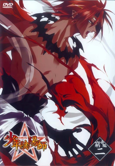 BUY NEW shounen onmyouji - 166795 Premium Anime Print Poster shounen onmyouji - 166797 image