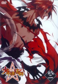BUY NEW shounen onmyouji - 166795 Premium Anime Print Poster