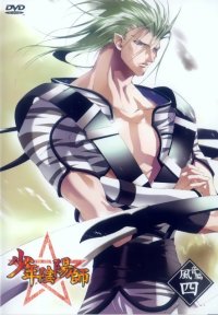 BUY NEW shounen onmyouji - 167062 Premium Anime Print Poster