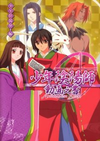 BUY NEW shounen onmyouji - 172536 Premium Anime Print Poster