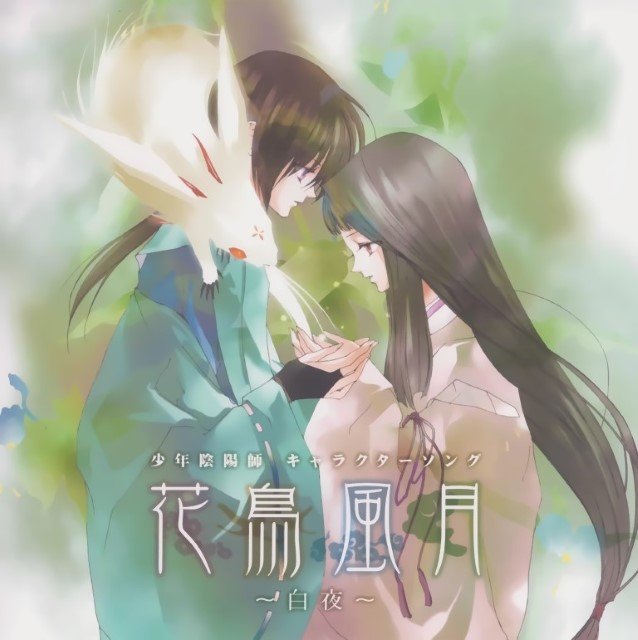 BUY NEW shounen onmyouji - 185290 Premium Anime Print Poster shounen onmyouji - 185291 image