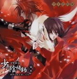 BUY NEW shounen onmyouji - 93741 Premium Anime Print Poster