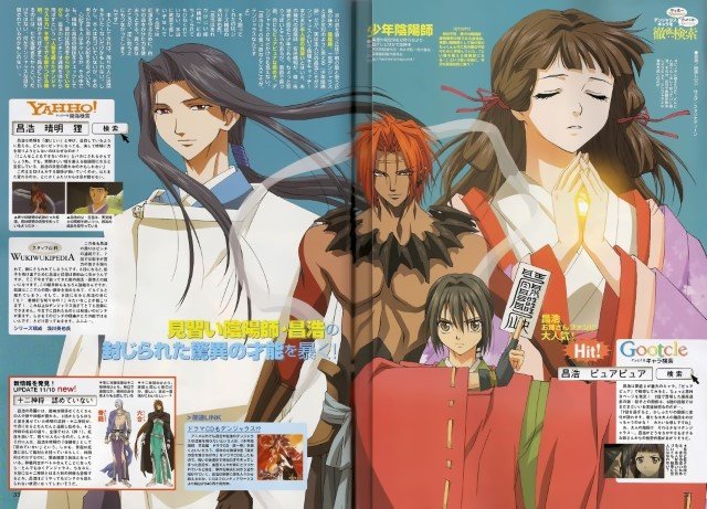 BUY NEW shounen onmyouji - 97446 Premium Anime Print Poster shounen onmyouji - 98622 image