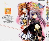 BUY NEW shuffle - 47526 Premium Anime Print Poster