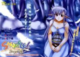 BUY NEW shuffle - 59140 Premium Anime Print Poster