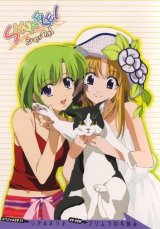 BUY NEW shuffle - 83755 Premium Anime Print Poster
