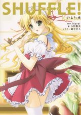 BUY NEW shuffle - 87929 Premium Anime Print Poster