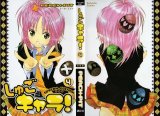 BUY NEW shugo chara - 155049 Premium Anime Print Poster