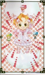 BUY NEW shugo chara - 155050 Premium Anime Print Poster