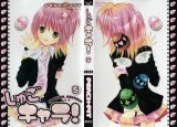 BUY NEW shugo chara - 156260 Premium Anime Print Poster