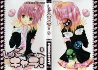 BUY NEW shugo chara - 156260 Premium Anime Print Poster