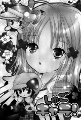 BUY NEW shugo chara - 165266 Premium Anime Print Poster