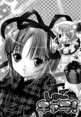 BUY NEW shugo chara - 165268 Premium Anime Print Poster