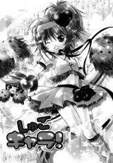 BUY NEW shugo chara - 165270 Premium Anime Print Poster