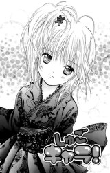BUY NEW shugo chara - 166806 Premium Anime Print Poster