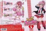 BUY NEW shugo chara - 173801 Premium Anime Print Poster