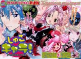BUY NEW shugo chara - 194692 Premium Anime Print Poster