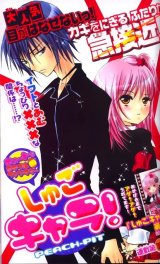 BUY NEW shugo chara - 194877 Premium Anime Print Poster