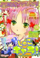BUY NEW shugo chara - 195361 Premium Anime Print Poster