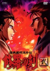 BUY NEW shura no toki - 147512 Premium Anime Print Poster