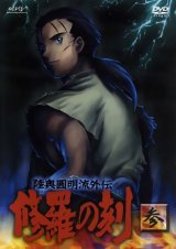 BUY NEW shura no toki - 147513 Premium Anime Print Poster