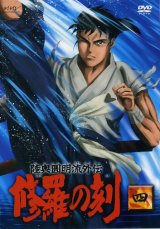 BUY NEW shura no toki - 147514 Premium Anime Print Poster