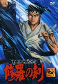 BUY NEW shura no toki - 147514 Premium Anime Print Poster