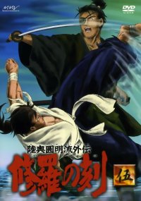 BUY NEW shura no toki - 147585 Premium Anime Print Poster