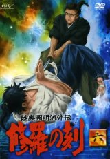 BUY NEW shura no toki - 147683 Premium Anime Print Poster