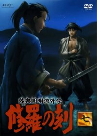 BUY NEW shura no toki - 147684 Premium Anime Print Poster