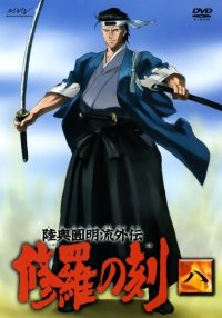 BUY NEW shura no toki - 147685 Premium Anime Print Poster
