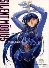 BUY NEW silent mobius - 159883 Premium Anime Print Poster