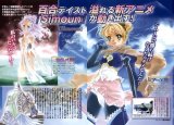 BUY NEW simoun - 71001 Premium Anime Print Poster