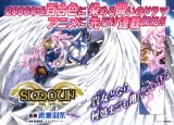 BUY NEW simoun - 71211 Premium Anime Print Poster