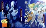 BUY NEW simoun - 76715 Premium Anime Print Poster
