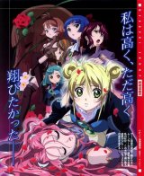 BUY NEW simoun - 92985 Premium Anime Print Poster
