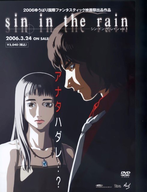 BUY NEW sin the movie - 42828 Premium Anime Print Poster sister princess - 10917 image