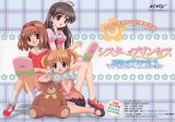 BUY NEW sister princess - 1687 Premium Anime Print Poster