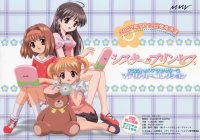 BUY NEW sister princess - 1687 Premium Anime Print Poster