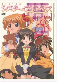 BUY NEW sister princess - 175848 Premium Anime Print Poster