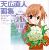 BUY NEW sister princess - 25367 Premium Anime Print Poster