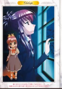 BUY NEW sister princess - 31050 Premium Anime Print Poster