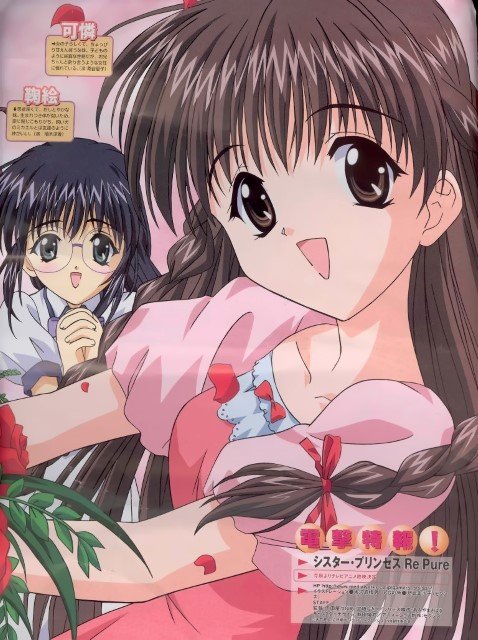 BUY NEW sister princess - 34524 Premium Anime Print Poster sister princess - 36159 image