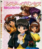 BUY NEW sister princess - 36295 Premium Anime Print Poster