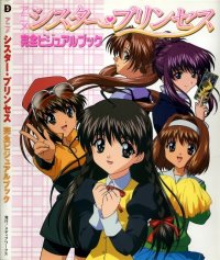 BUY NEW sister princess - 36295 Premium Anime Print Poster