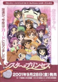 BUY NEW sister princess - 39185 Premium Anime Print Poster