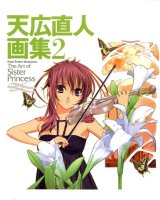 BUY NEW sister princess - 50373 Premium Anime Print Poster