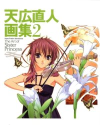 BUY NEW sister princess - 50373 Premium Anime Print Poster