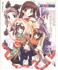 BUY NEW sister princess - 6597 Premium Anime Print Poster