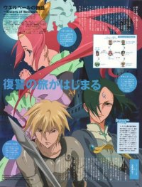 BUY NEW sisters of wellber - 121113 Premium Anime Print Poster
